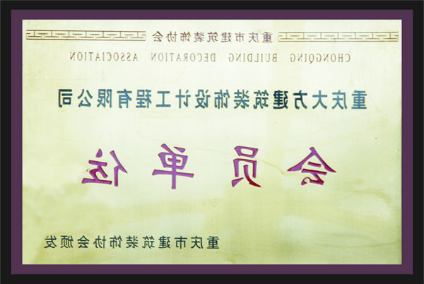 <a href='http://p2a1.jstp28.com'>全网十大靠谱网投网上十大正规赌网址</a>会员单位